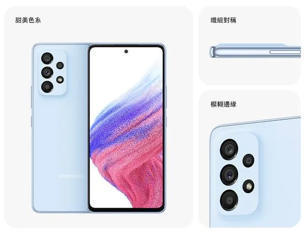三星 Galaxy A53 陽明山 