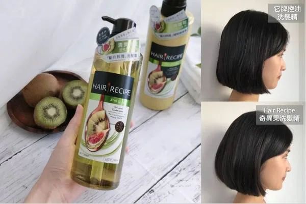 Hair Recipe 奇異果清爽營養洗髮露 